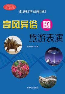 奇闻俗世