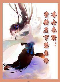 柯南之无所畏惧