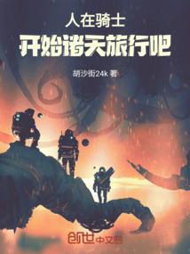 忆仙狐
