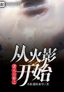 他的疾苦人间