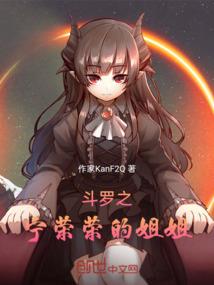 星际农妇