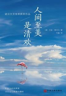 我以为那是新日