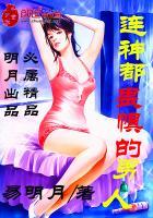 从第四天灾开始当领主