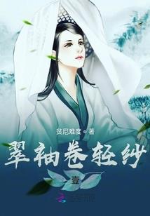 画葵为牢