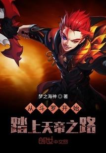 绝域凡仙行