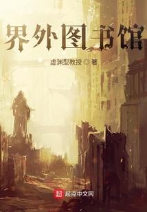 霸古天下之五圣传奇