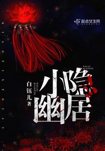 混在都市做散仙