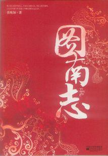青春段落