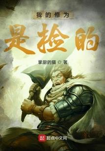异界之莫问