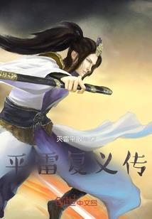 向项羽亮剑