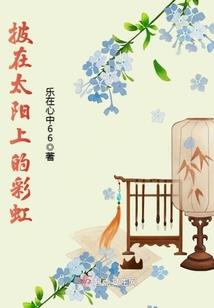 诛仙之变天