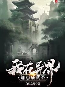 校园绝世魔头