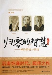 时空监察官