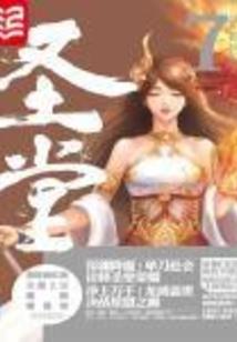 大逆天系统