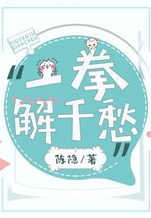 愿得一生守护