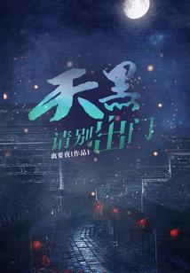 仓黄和她的朋友