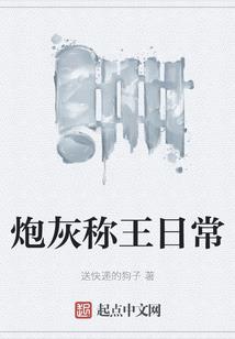 新村怪事