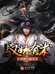 伪装者之明楼传