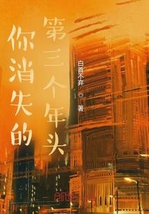一吻成瘾：恶魔男神手放开