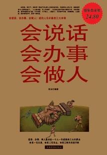 楚汉全传