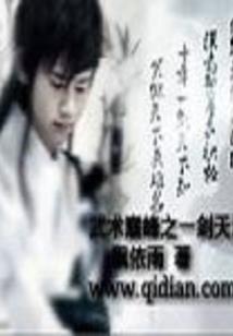 农场主的悠然生活