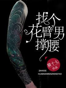 海贼：穿越提前八百年