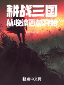 战神传说之白帝战神