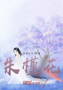 佞相毒女