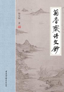 锦绣皇权