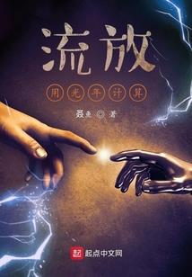 宅男进化论
