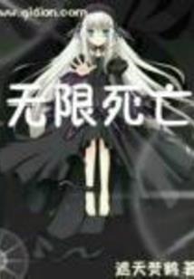 不正常穿越实录