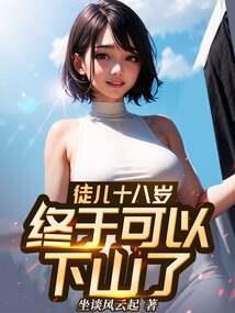 大护法传奇