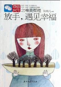 穿到古代，混个王妃当当