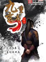 穿越西厢记