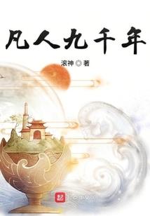 王者冒险记
