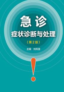 步月传说