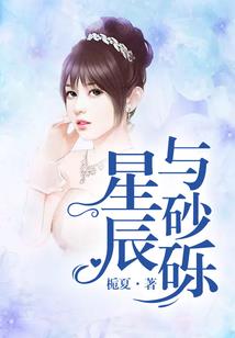 再陪我看一次星空