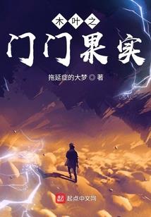 太阳系战记