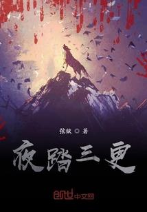 荷花侦探小队