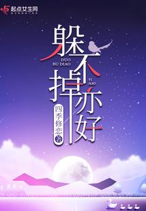腹黑校草墨之恋