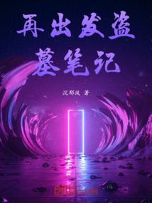 藏妖之通灵密码(合作)
