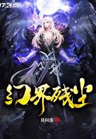 漂移异族