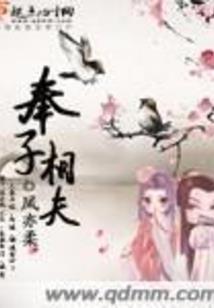 永不翻身