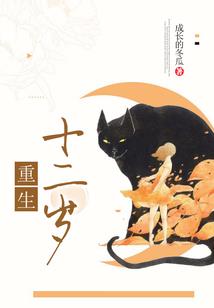 诸神转世