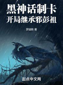 我仙二代，制霸都市