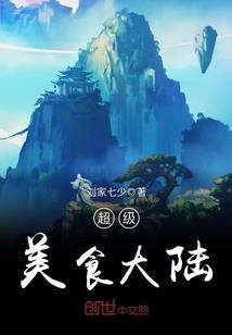 四象封神
