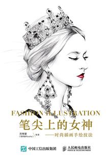 傲娇公主的华丽转身