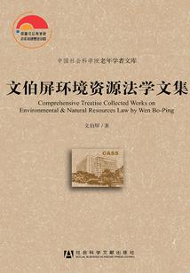 宛婉传