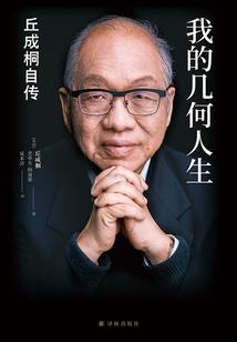 浮华三千之将军