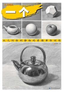 半神说